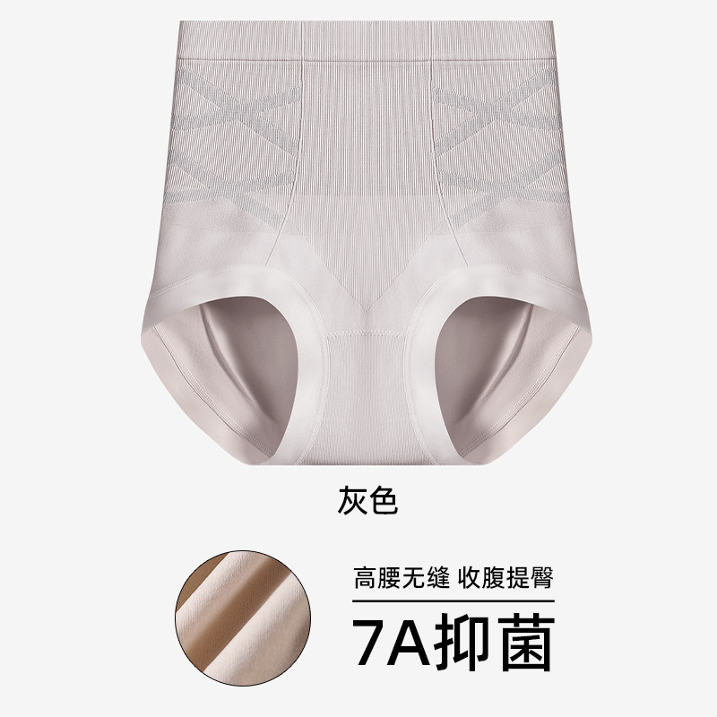 High-Waist Tummy Control Leakproof Comfortable Panties