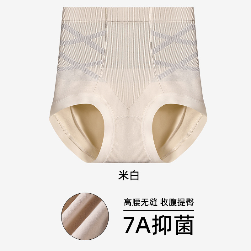 High-Waist Tummy Control Leakproof Comfortable Panties